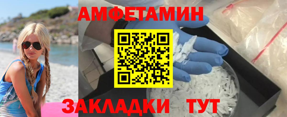 АМФЕТАМИН 97%  Вход с VPN  Симферополь 