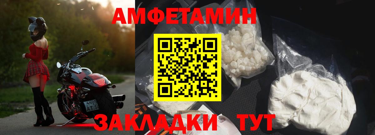 Амфетамин Premium Симферополь