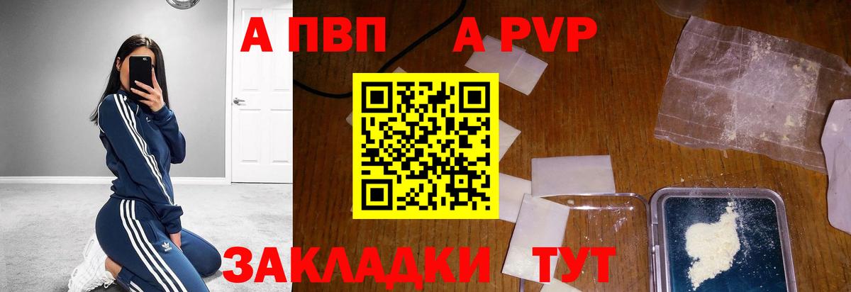 Симферополь  A PVP СК  Alpha-PVP СК  A-PVP мука  Вход с VPN 