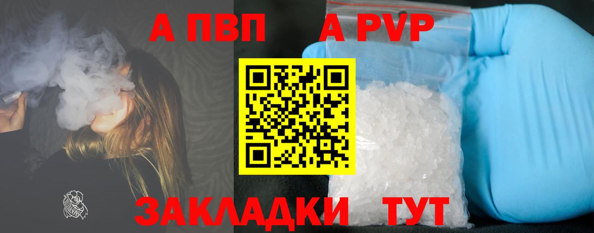 А ПВП крисы CK Симферополь