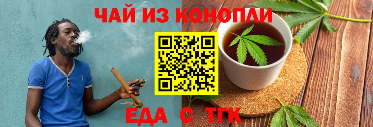 Симферополь  Cannafood конопля  Вход с VPN 