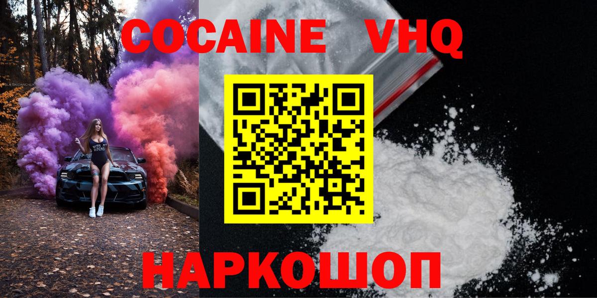 Cocaine 99%  Вход с VPN  COCAIN  Симферополь 