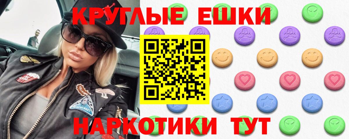 Симферополь  ЭКСТАЗИ таблы  Вход с VPN  Экстази круглые 