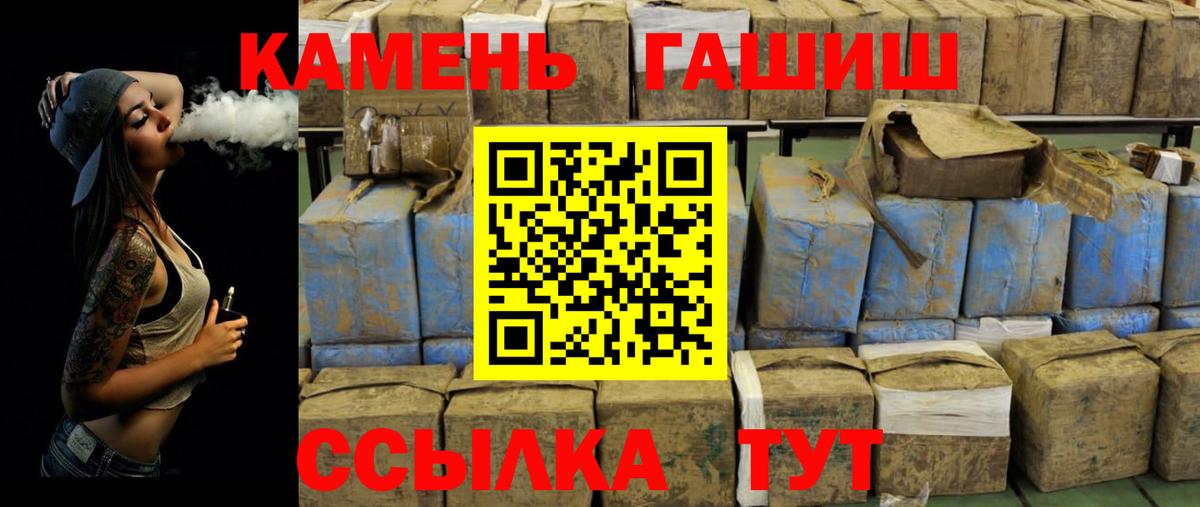 Симферополь  ГАШИШ  Вход с VPN  ГАШИШ Изолятор 