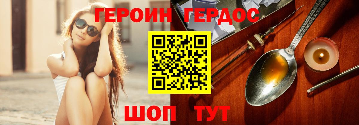 Героин  Вход с VPN  Симферополь  Героин VHQ 
