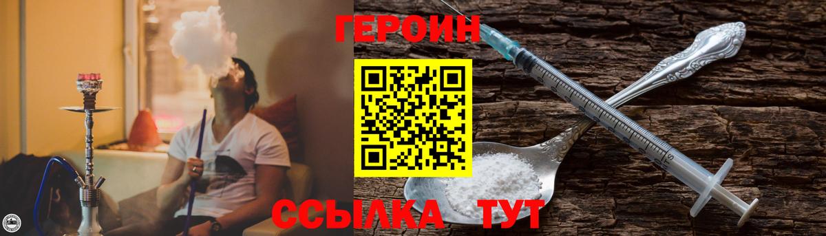 ГЕРОИН афганец Симферополь