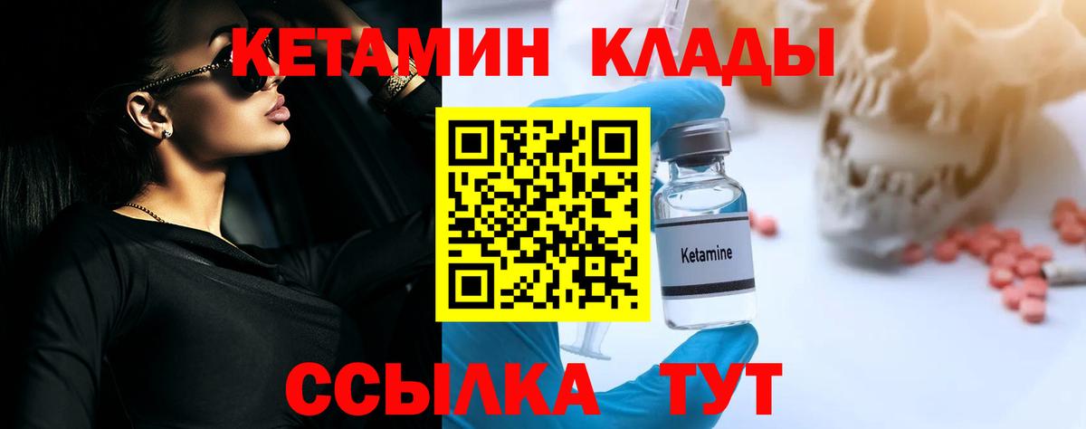 КЕТАМИН ketamine Симферополь