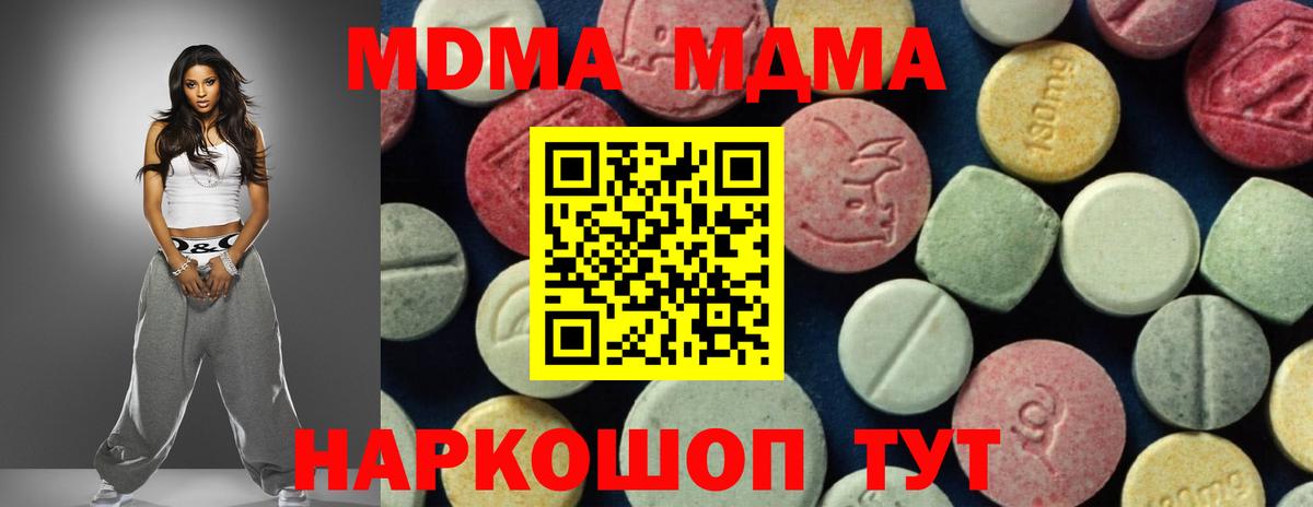 MDMA crystal  MDMA кристаллы  Симферополь  МДМА  Вход с VPN 