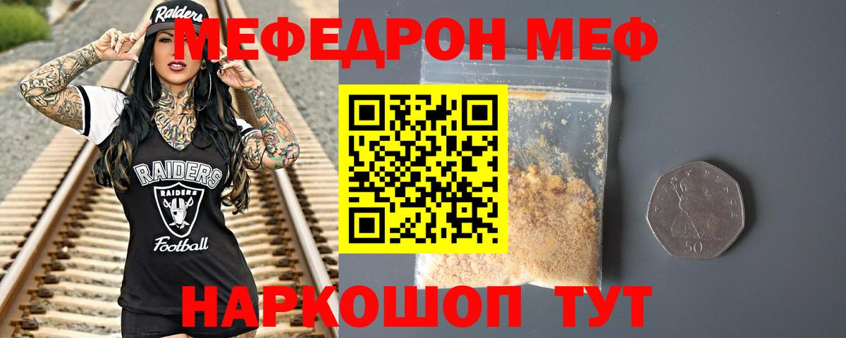 МЕФ мука Симферополь