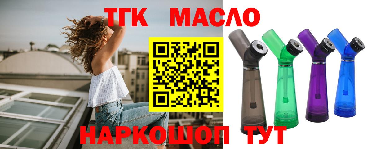 Дистиллят ТГК вейп с тгк  Дистиллят ТГК вейп  Симферополь  Вход с VPN 