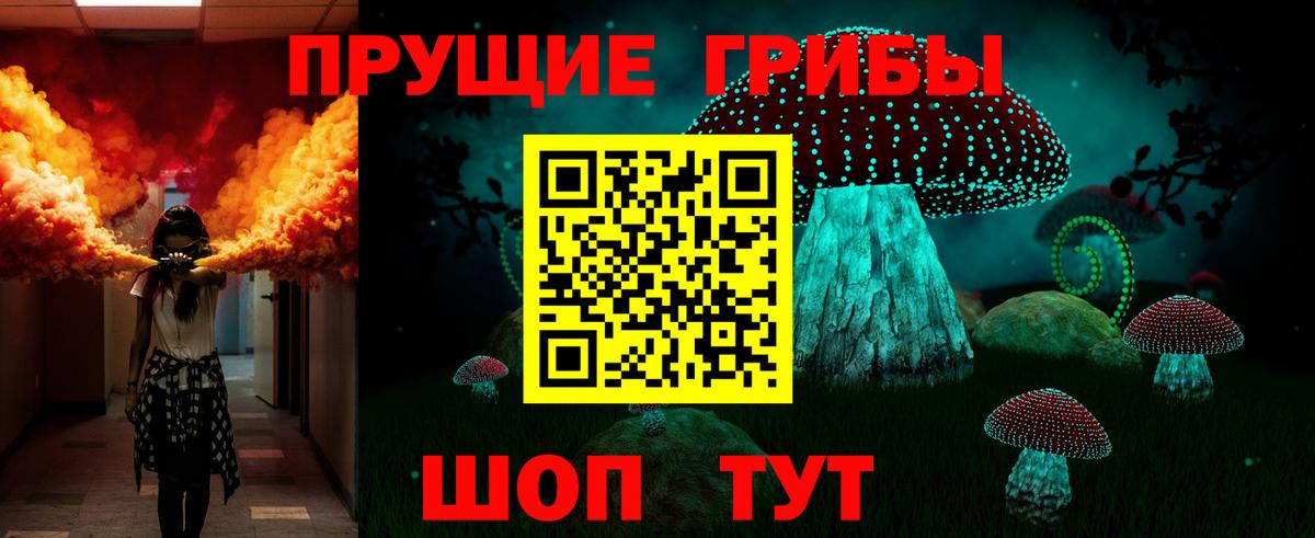 Галлюциногенные грибы Cubensis Симферополь